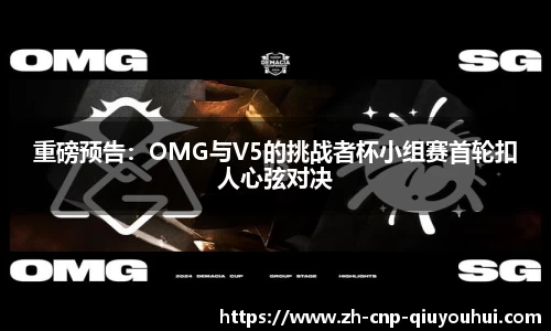 QY球友会APP